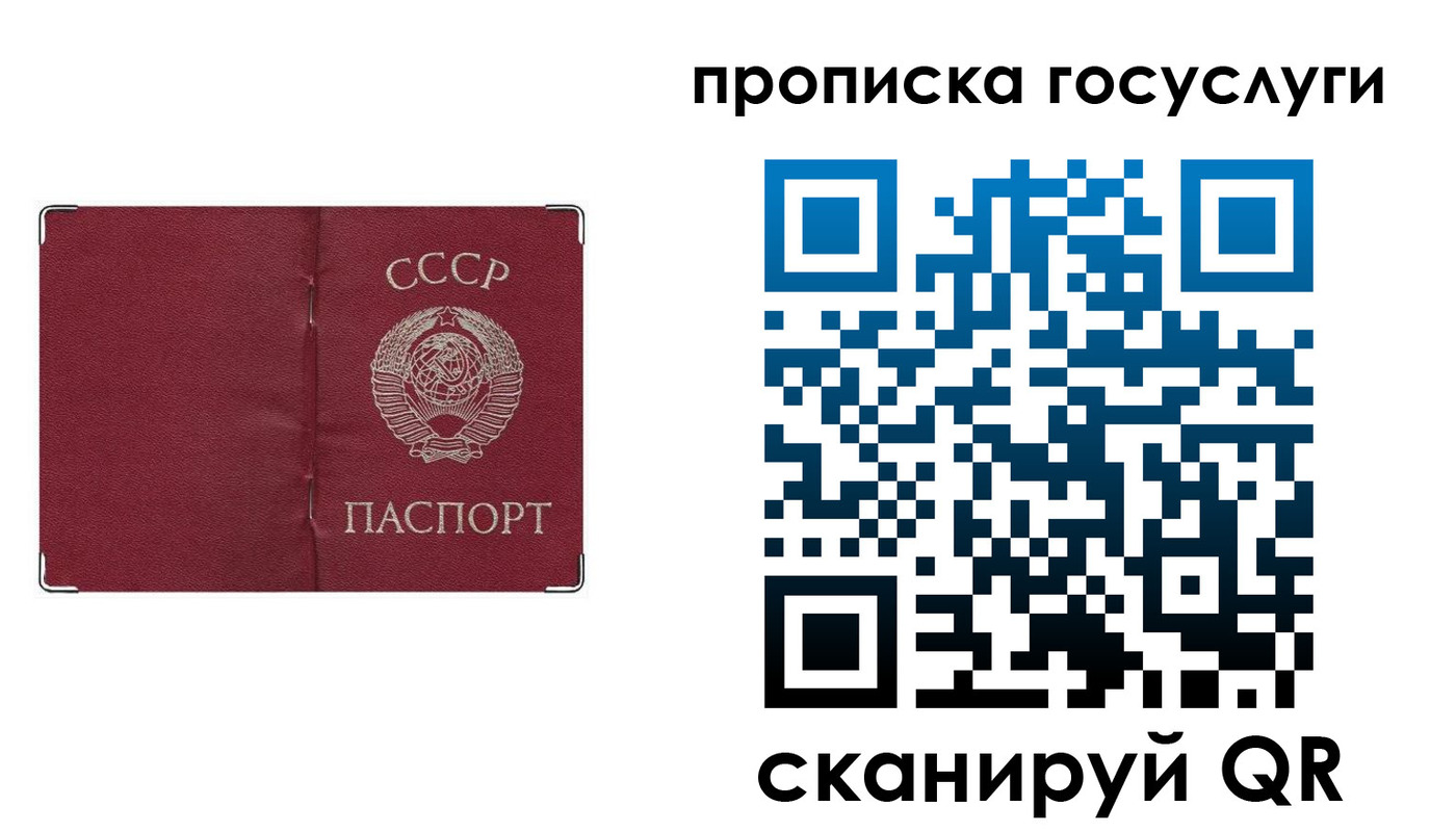 прописка ребенка в Нытве