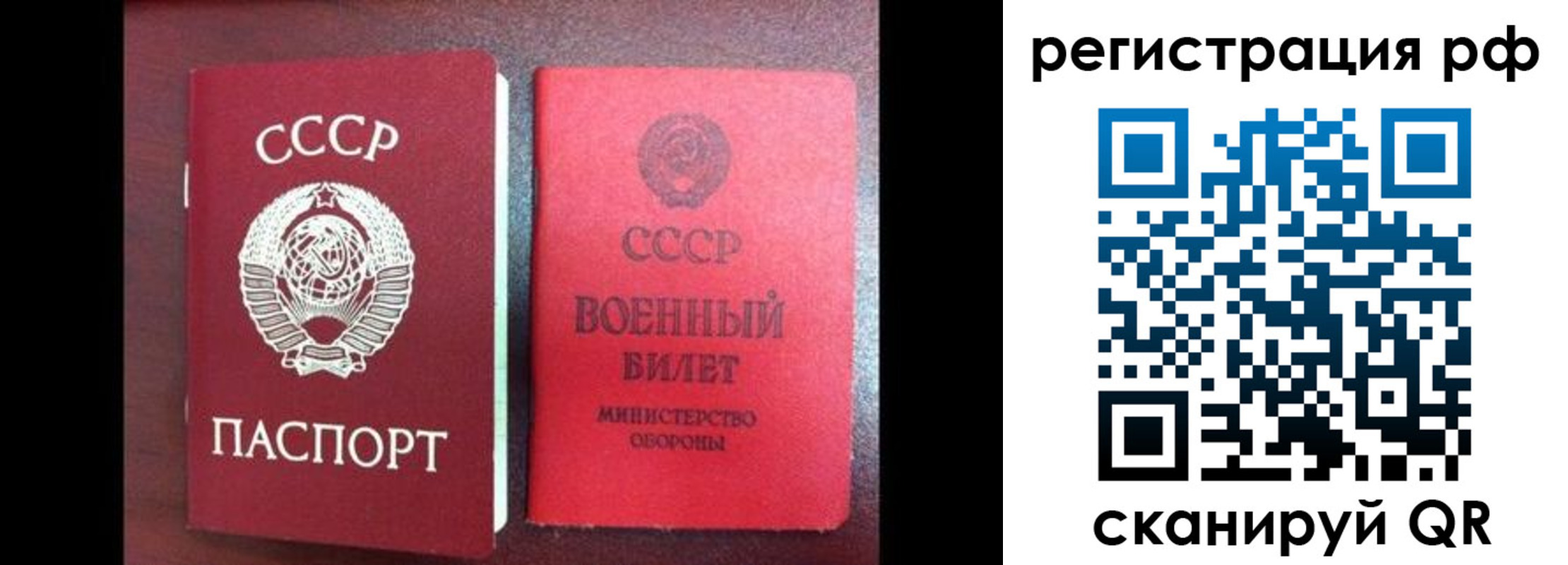 прописка для работы в Нытве