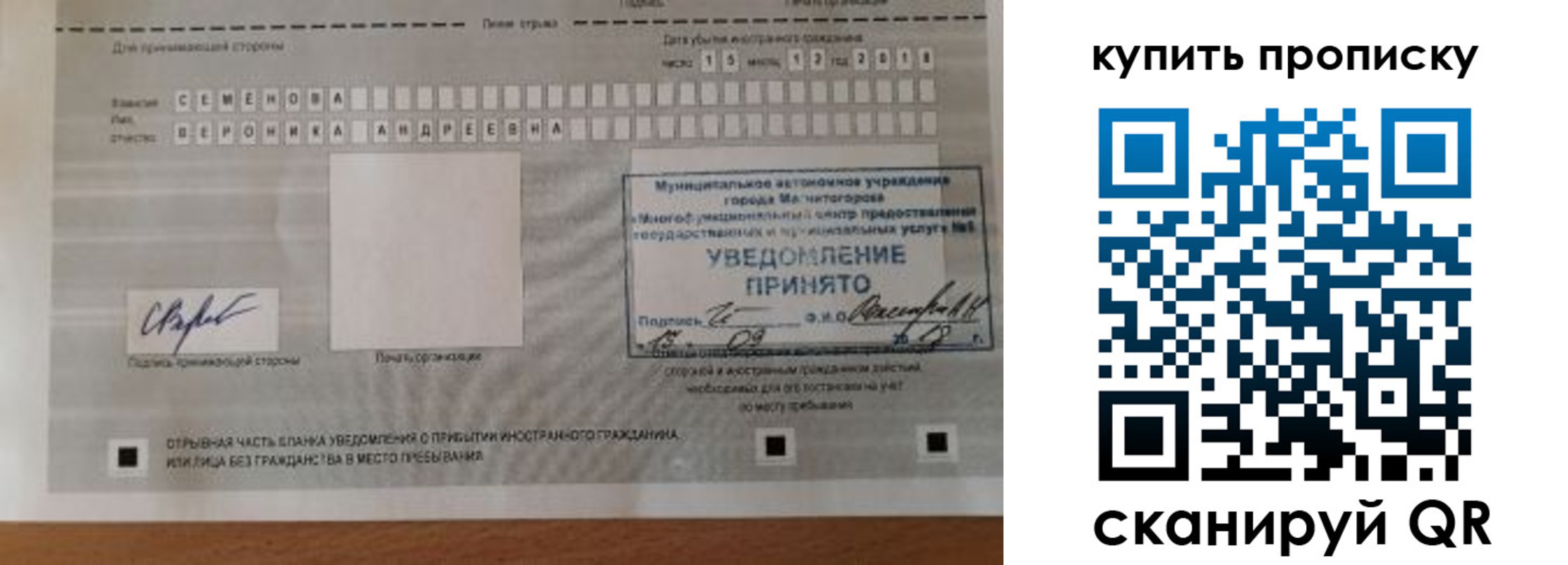 временная регистрация в квартире в Нытве