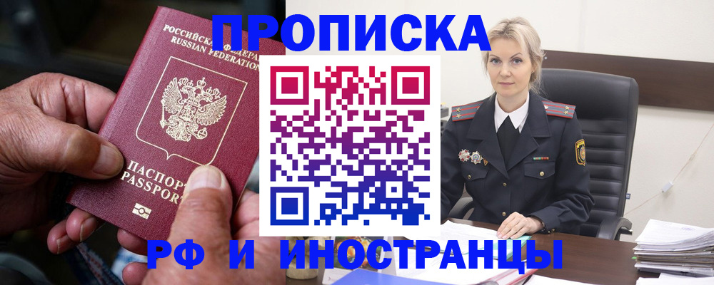 временная регистрация законно в Нытве