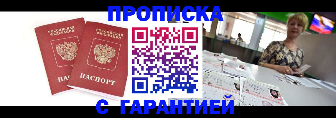 временная регистрация 2025 в Нытве