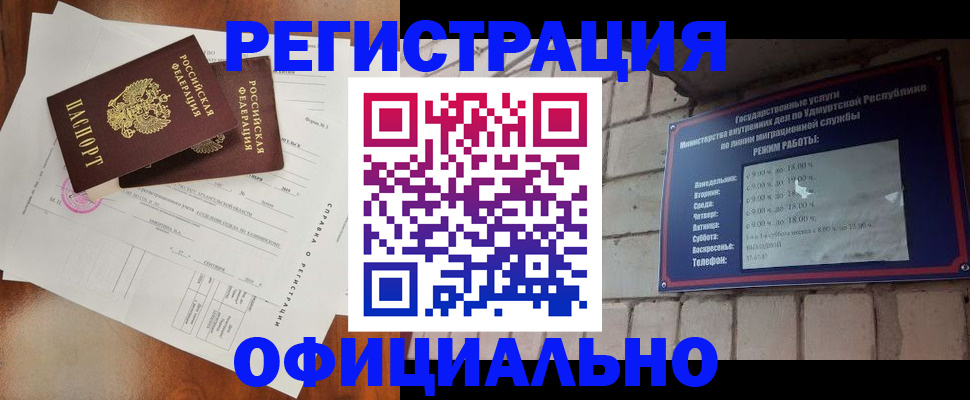 временная регистрация гарантия в Нытве