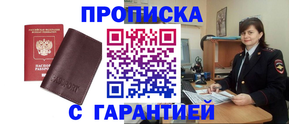 временная регистрация гарантия в Нытве