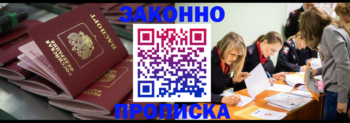 миграционный учет в Нытве