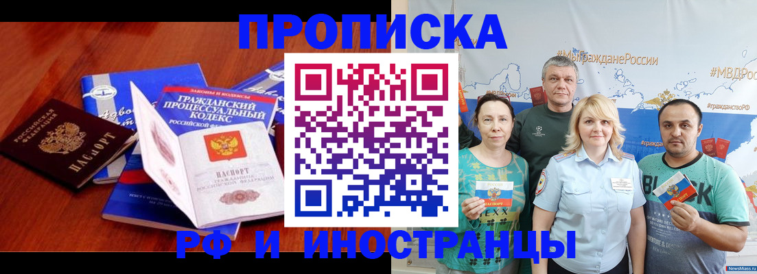 временная регистрация купить в Нытве